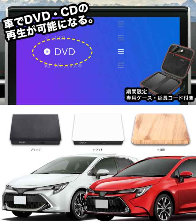 OMEGATECH（オメガテック）カローラ/カローラスポーツ/カローラツーリング 210系専用 DVD/CDプレーヤー  純正ディスプレイオーディオPlusの通販はau PAY マーケット - OMEGATECH オメガテック | au PAY マーケット－通販サイト