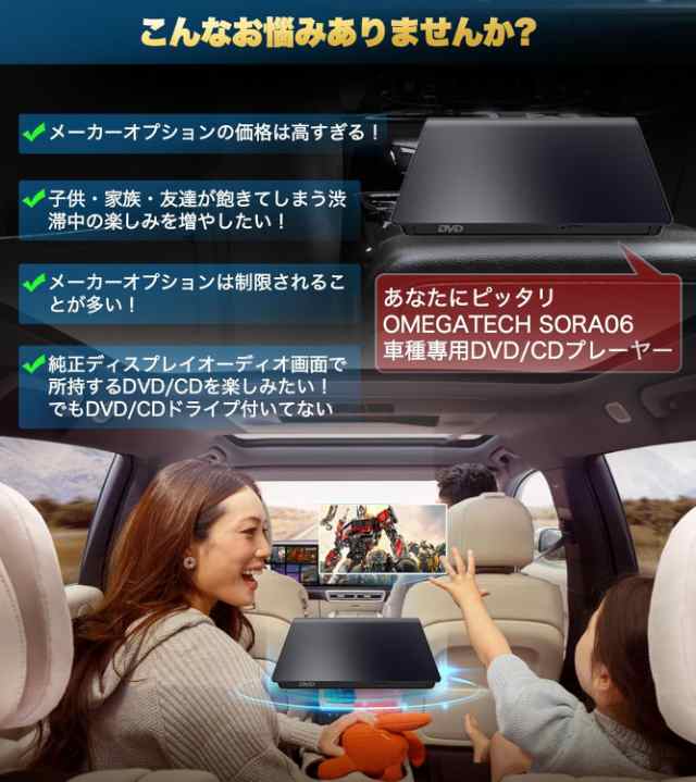 OMEGATECH（オメガテック）新型 カローラクロス10系 専用 DVD/CD