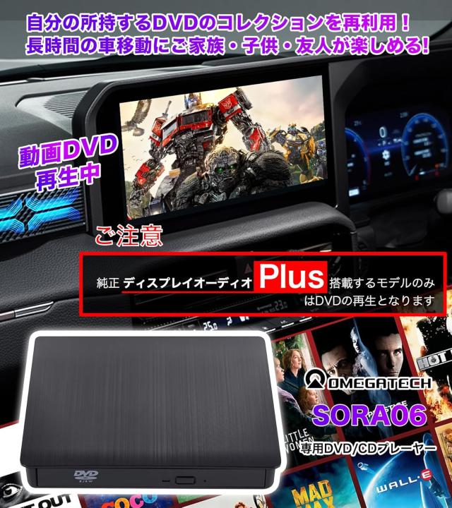 ランドクルーザー250系用】OMEGATECH【国内正規品】 DVD