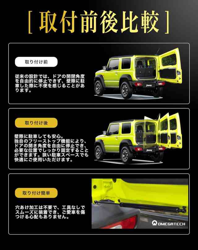 Amazon | バックドアダンパー 自由停止 途中止まり スズキ