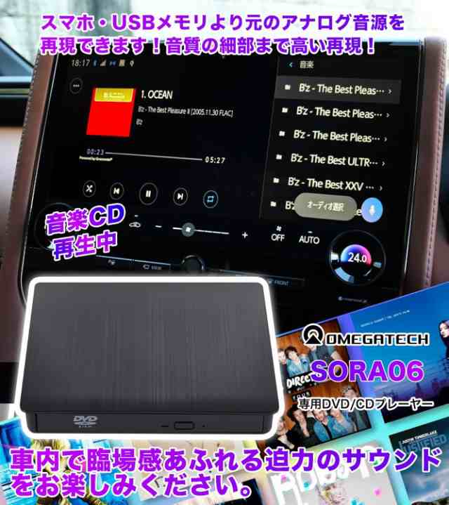 トヨタ レクサス 適用/対応】OMEGATECH【国内正規品】車載DVDプレーヤー 車用CDプレーヤー 純正ディスプレイオーディオ用  プラグアンドプレイ 対応表要確認 カーナビ・カーオーディオ