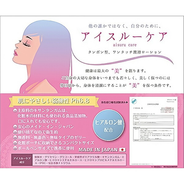 【4箱セット 合計480本】アイスルーケア 120本入り 潤滑ジェル 潤滑ゼリー ローション ワンタッチ 女性用 無臭 無色 無味 無着色 乳酸 ヒアルロン酸 キサンタンガム 弱酸性 注入 業務用 使い切り コンパクト_2