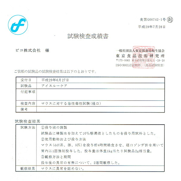 【4箱セット 合計480本】アイスルーケア 120本入り 潤滑ジェル 潤滑ゼリー ローション ワンタッチ 女性用 無臭 無色 無味 無着色 乳酸 ヒアルロン酸 キサンタンガム 弱酸性 注入 業務用 使い切り コンパクト_4