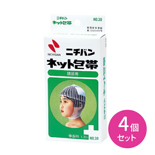 【4個セット】ネット包帯 頭部用 伸縮性 チューブ状 ガーゼ パッド 湿布 固定 ズレ防止 頭部 あたま ケガ 衛生日用品 ケア用品 ケアグッズ ニチバン