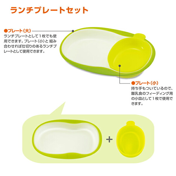 ベビーレーベル ステップアップ食器セット 4個セット お皿セット お食事セット 手づかみ 握る 押さえる サポート 食洗機可能 電子レンジ可能 離乳食 初期 完了期 赤ちゃん用 ベビー用 子供用 キッズ用 5か月頃から 出産祝い_3