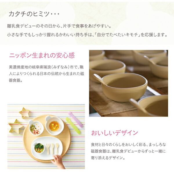【4個セット】はじめてのまっしろ磁器食器セット レンジ対応 オーブン対応 食洗器対応 すっきり収納 磁器食器 持ちやすい 使いやすい コンビ combi_4
