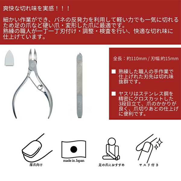 ステンレス製ニッパーつめきり&ツメヤスリセット 4個セット 匠の技 日本製 ツメキリ ニッパー ネイルケア 硬い足爪 厚い爪 高級 握りやすい 持ちやすい 切りやすい フィット感 耐久性 耐摩耗性 優れた切れ味 よく切れる 切れ味持続の通販は