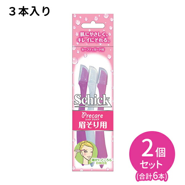 Lディスポまゆ用 3本入 2個セット 剃刀 カミソリ 眉そり用 うぶ毛処理 ムダ毛ケア 使い捨て セーフティガード付き Ｌ型カミソリ コンパクトヘッド シック