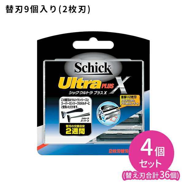 ウルトラプラスＸ 替刃 9個入 4個セット 剃刀 カミソリ シェーバー 髭剃り 替刃式 2枚刃 深剃り シック