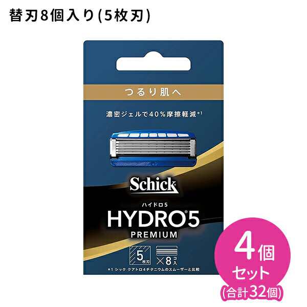 ハイドロ5 プレミアム つるり肌 替刃 8枚入 4個セット 髭剃り メンズ 身だしなみ スムーズ 簡単 肌に優しい 無精ひげ カミソリ シェービ