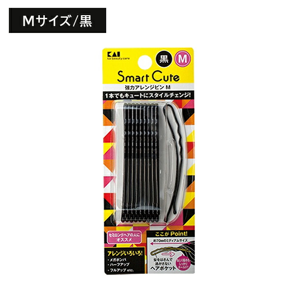 HC3324 SC強力ｱﾚﾝｼﾞﾋﾟﾝ M 黒 Mサイズ ヘアピン アメピン 髪留め 黒 髪の毛 髪 ヘア ヘアアレンジ 強力 ホールド力 ずれない 落ちない 長時間キープ 貝印