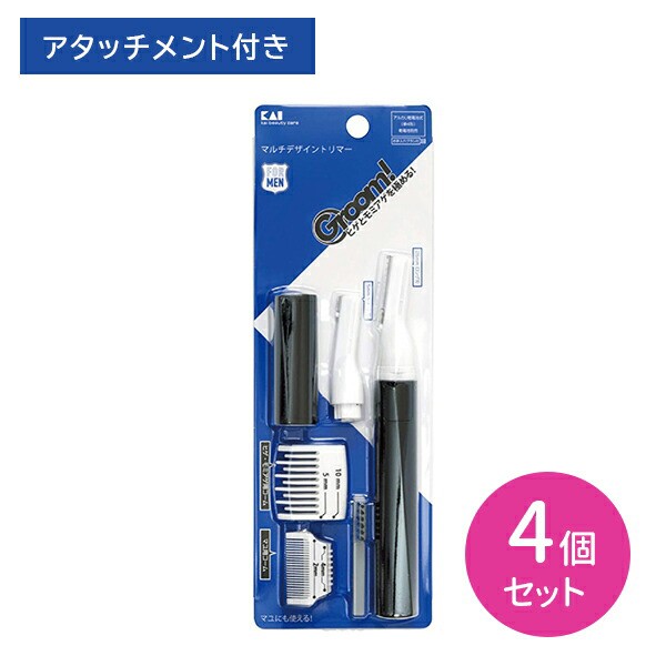 HC3001 Groom！ﾏﾙﾁﾄﾘﾏｰ 電動トリマー 4個セット 髭 ヒゲ もみあげ 眉毛 マユ毛 産毛 ウブ毛 4つのパーツ付き 持ち運びに便利 細かい部分も楽々 キャップ付き お手入れ 身だしなみ エチケット 貝印の通販は