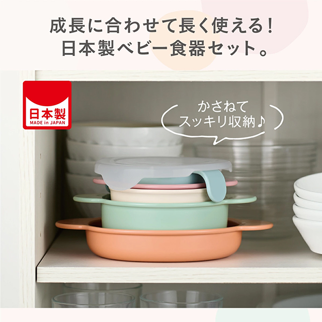 【4個セット】かさなる食器収納じょーず P 離乳食食器 ベビー食器 加熱 電子レンジ対応 食洗機対応 煮沸対応 薬液対応 長く使える すっきり収納 日本製 ギフト 出産祝い プレゼント コンビ Combi_1
