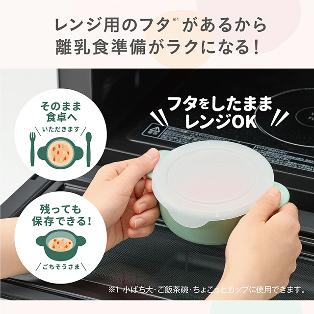 【4個セット】かさなる食器収納じょーず P 離乳食食器 ベビー食器 加熱 電子レンジ対応 食洗機対応 煮沸対応 薬液対応 長く使える すっきり収納 日本製 ギフト 出産祝い プレゼント コンビ Combi_2