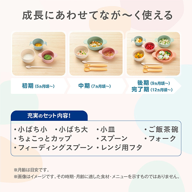 【4個セット】かさなる食器収納じょーず P 離乳食食器 ベビー食器 加熱 電子レンジ対応 食洗機対応 煮沸対応 薬液対応 長く使える すっきり収納 日本製 ギフト 出産祝い プレゼント コンビ Combi_4