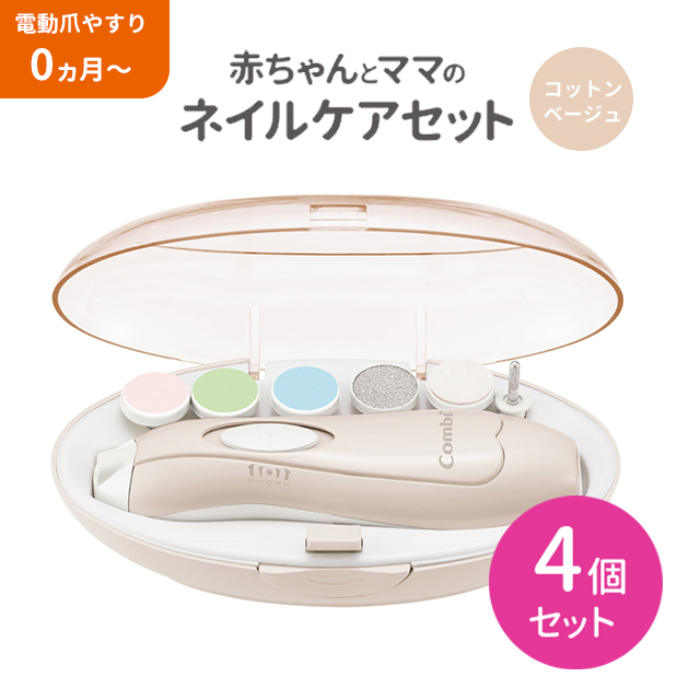 理美容品　爪やすり ベビーレーベル　ネイルケアセット レーベルベビーピンク（PI） コンビ 取寄品 JAN 4972990126366