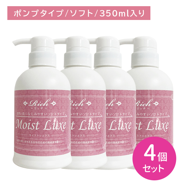 【4個セット】リッチ モイストリュクス ソフト 350ml ジェル ローション 潤い 女性用 無臭 無色 無味 無着色 ヒアルロン酸 乳酸 しっとり ポンプ式 使いやすい 業務用