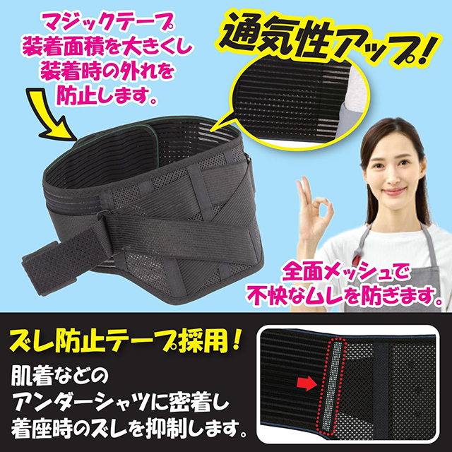 【2個セット】FC腰ガードベルト LL・XLサイズ 1枚入 男女兼用 腰椎 サポーター 固定 負担軽減 通気性 メッシュ 蒸れにくい ムレ 引き締め ズレにくい ホールド 調節可能 白十字_2