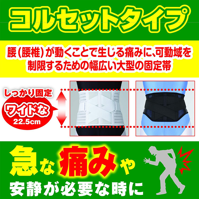 【3個セット】FC腰ガードコルセット L〜LLサイズ 1枚入 腰椎 サポーター 固定 負担軽減 通気性 メッシュ 蒸れにくい ムレ 引き締め ホールド 男女兼用 白十字_2