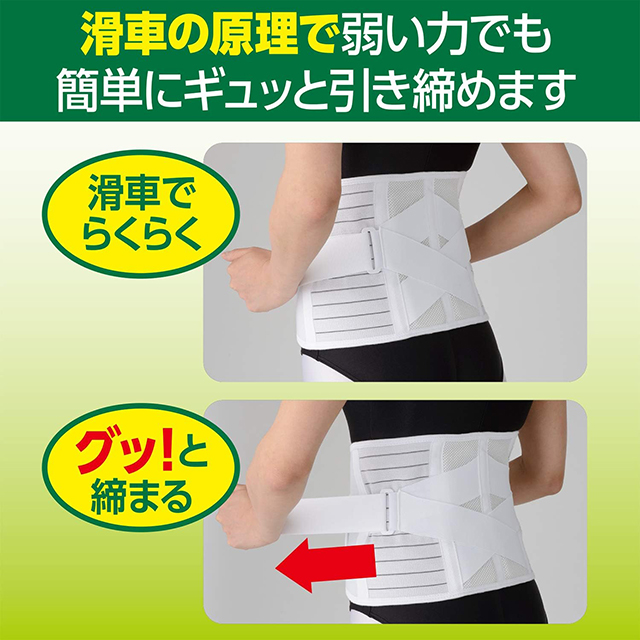 【3個セット】FC腰ガードコルセット L〜LLサイズ 1枚入 腰椎 サポーター 固定 負担軽減 通気性 メッシュ 蒸れにくい ムレ 引き締め ホールド 男女兼用 白十字_3