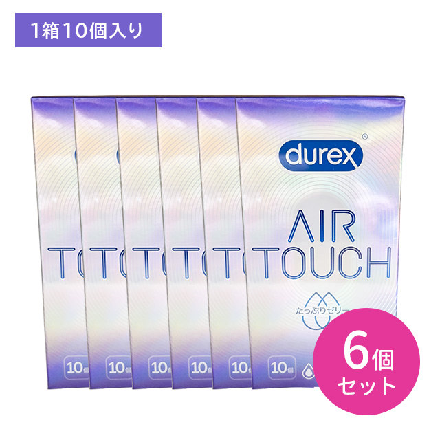 【6個セット】durex DUREX デュレックスコンドームエアタッチたっぷりゼリー 10個入 コンドーム 避妊具 スキン 天然ゴム ラテックス製 なめらか 潤滑 着け心地抜群 フィット 生感覚 薄いの通販は