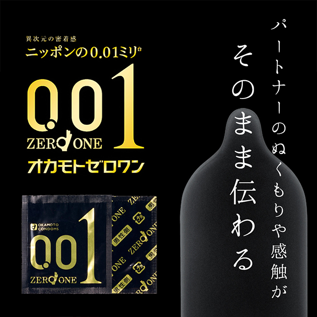 共闘セット オカモトゼロワン 8個入 SQUEEZE 5個入 コンドーム 避妊具