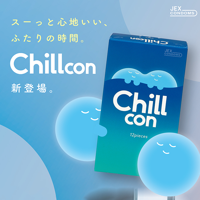 共闘セット Chillcon チルコン 12個入 SKYN プレミアム プラス 5個入