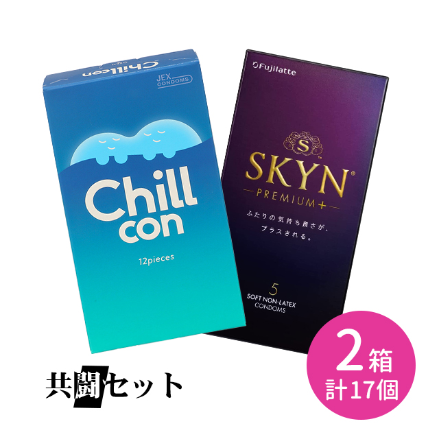 共闘セット Chillcon チルコン 12個入 SKYN プレミアム プラス 5個入