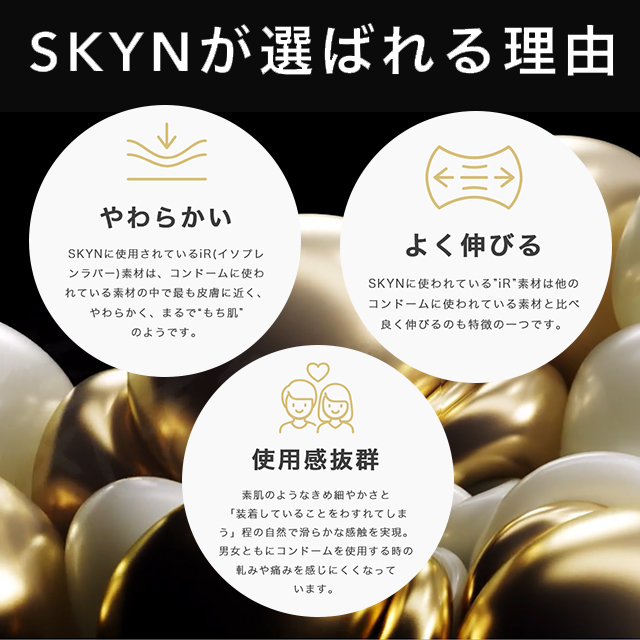 コンドーム 避妊具 ゴム こんどーむ SKYN PREMIUM プラス 5個入り 2箱 