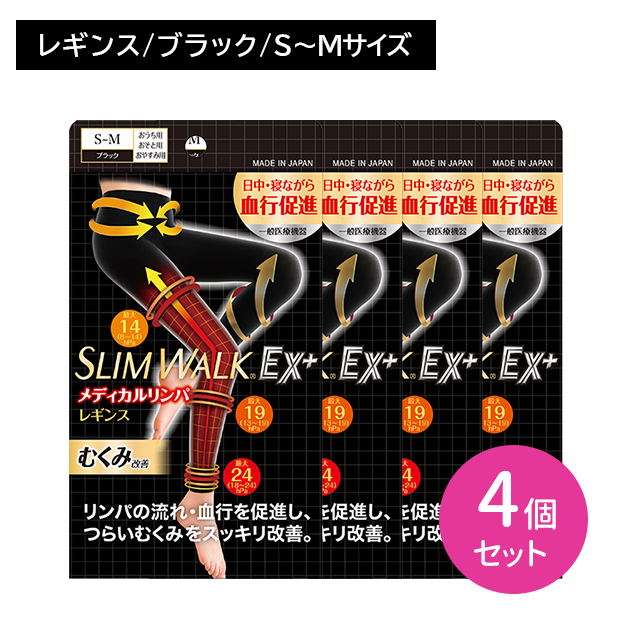 【4個セット】スリムウォーク メディカルリンパレギンス S〜Mサイズ むくみ改善 血行促進 着圧 すっきり 引き締め ゆったり設計 骨盤サポート 日中 就寝時 室内 外出先 フットケア ピップ