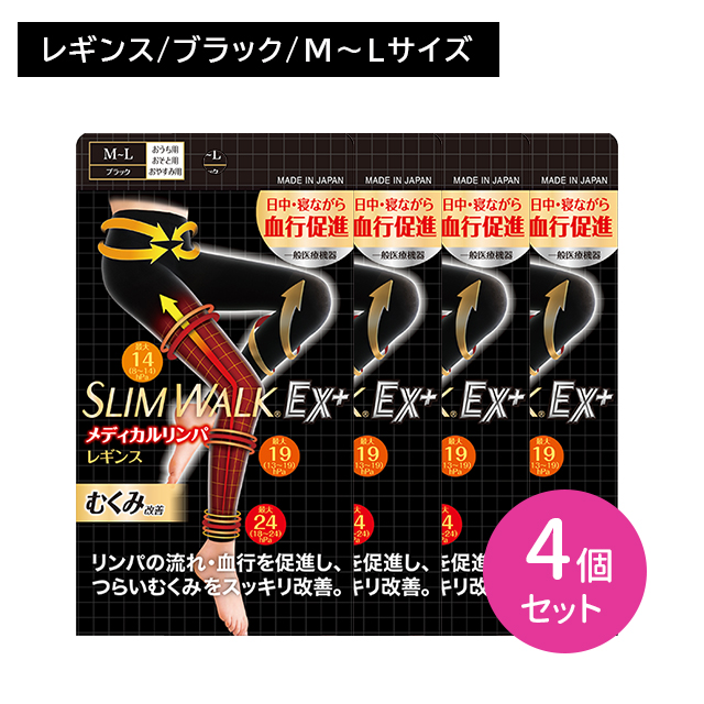 【4個セット】スリムウォーク メディカルリンパレギンス M〜Lサイズ むくみ改善 血行促進 着圧 すっきり 引き締め ゆったり設計 骨盤サポート 日中 就寝時 室内 外出先 フットケア ピップ