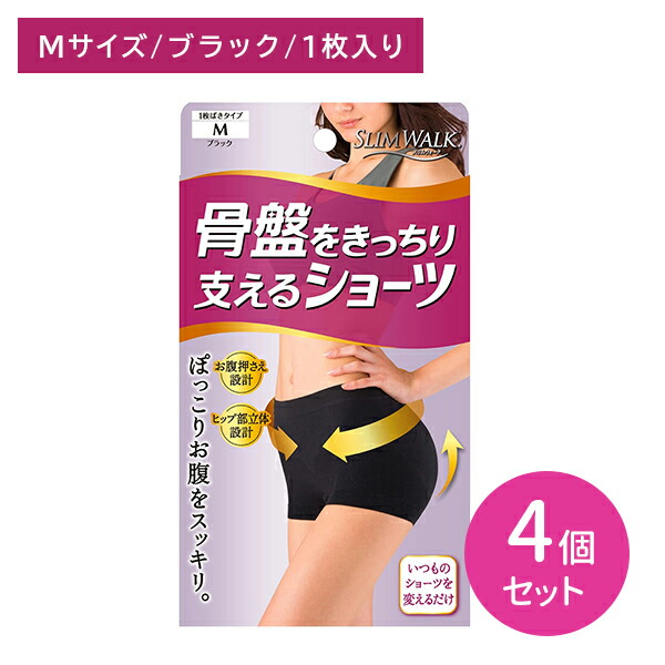 【4個セット】スリムウォーク骨盤支えるショーツ M ブラック ガードル 補正下着 短め ショートタイプ 黒 1枚履き ぽっこりお腹 ヒップアップ 骨盤サポート 薄手 通気性 ケア用品 PIP ピップの通販は 6,734円