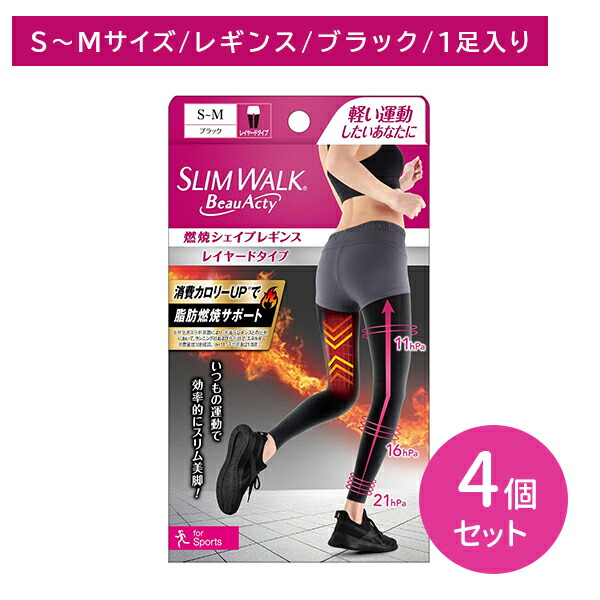 【4個セット】スリムウォーク BEAU-ACTY燃焼シェイプレギンス SM 着圧レギンス 補正 お腹 ウエスト 骨盤サポート 脂肪燃焼サポート 美脚 動きやすい UVカット スポーツ トレーニング ジム レッグケア用品 PIP ピップ