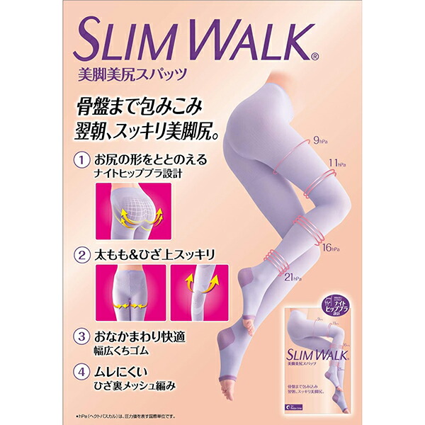 【4個セット】スリムウォーク美脚美尻スパッツ SM着圧スパッツ 就寝時 夜用 引き締め むくみ対策 すっきり 骨盤 脚 太もも お尻 ひざ上 ムレにくい つま先カット パイル編み レッグケア用品 PIP ピップ_3