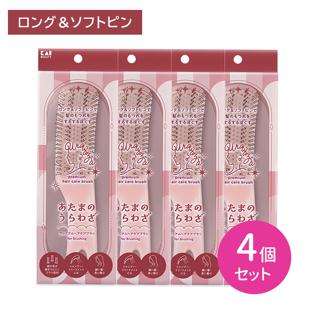 【4個セット】あたまのうらわざ プレミアムヘアケアブラシ for Brushing 櫛 クシ ヘアブラシ ブラッシング もつれ 髪の毛 絡みにくい ラウンド形状 グリップ形状 貝印