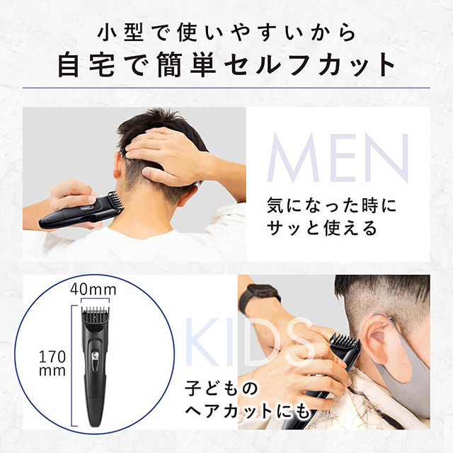 【4個セット】メンズポイントヘアクリッパー バリカン 部分剃り ツーブロック 刈り上げ 調節可能 水洗い可能 乾電池式 掃除用ブラシ付き スライド式アタッチメント付き 貝印