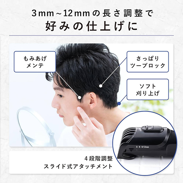 【4個セット】メンズポイントヘアクリッパー バリカン 部分剃り ツーブロック 刈り上げ 調節可能 水洗い可能 乾電池式 掃除用ブラシ付き スライド式アタッチメント付き 貝印