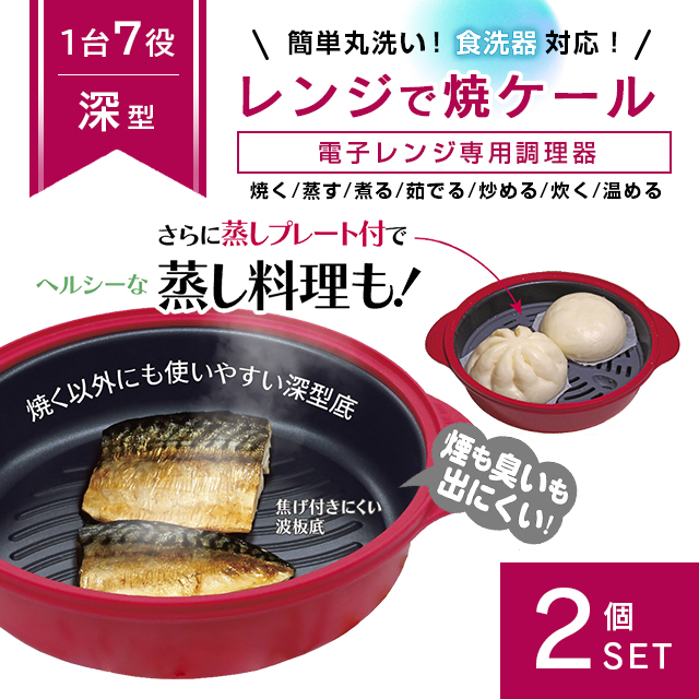 よこやま 燕熟の技 バット 25.2×20.5×3.5cm 3枚 & 角ザル 24.5×19.8×3.6cm 2枚 EJBZ-1000 よこやま 燕熟の技 バット 25.2×20.5×3.5cm 3枚 \u0026 角