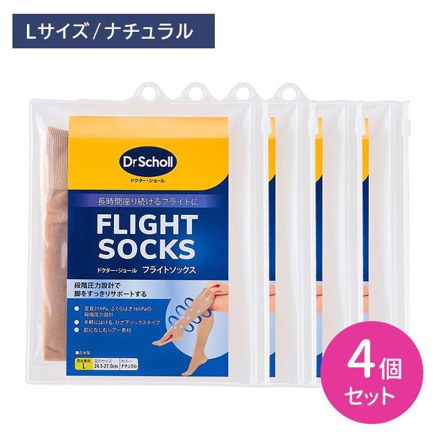 【4個セット】フライトソックス ナチュラル Lサイズ ストッキング 男女兼用 むくみ 疲れ すっきり ひざ下丈 コットン 手軽 抗菌 防臭 デスクワーク 旅行 飛行機 機内 6,377円