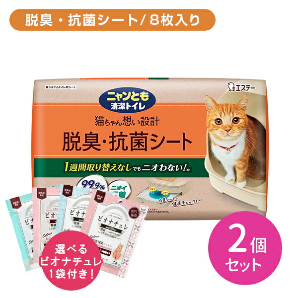 エステー ニャンとも清潔トイレ 脱臭・抗菌シート 複数ねこ用 8 エステー ニャンとも清潔トイレ 脱臭・抗菌シート 複数ねこ用 8