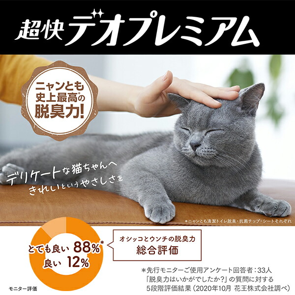 まとめ得 ニャンとも清潔トイレ 脱臭・抗菌シート 超快デオプレミアム 12枚入 x [6個] /k 消臭プロフェッショナル 脱臭・抗菌チップ／シート｜ニャンとも清潔