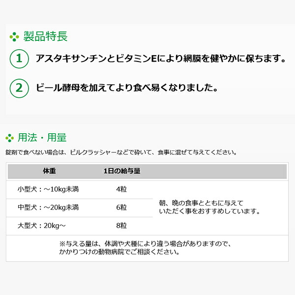 【賞味期限2027.2.28】2個セット Duo One Eye R (デュオワンアイアール) 犬猫用 180粒 (60粒×3袋) 眼 網膜 健康維持 サプリメント タブレット 愛犬 愛猫_2