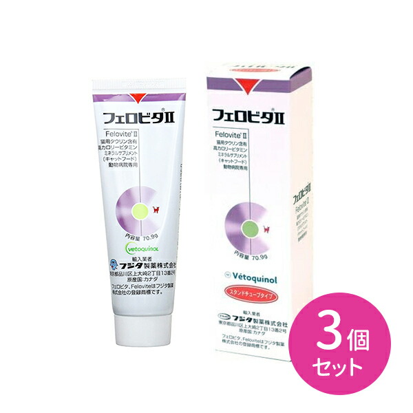 今だけクーポンで！【賞味期限2025.9.30】3個セット フェロビタII 猫用 70.9g サプリメント ペースト チューブ ビタミン ミネラル 愛猫 食欲不振 体重低下 hk0003