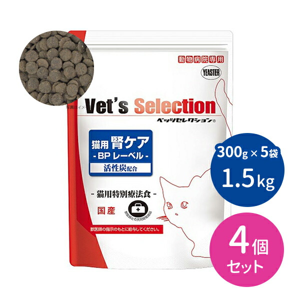 【賞味期限2026年10月31日】4個セット BPレーベル 1.5kg (300g×５袋) 愛猫 腎不全 腎臓 健康維持  ビーフプロテイン 総合栄養食 国産米 栄養補給 マグネシウム