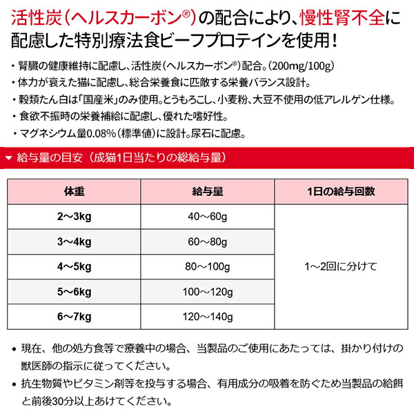 【賞味期限2026年10月31日】3個セット BPレーベル 1.5kg (300g×５袋) 愛猫 腎不全 腎臓 健康維持  ビーフプロテイン 総合栄養食 国産米 栄養補給 マグネシウム_1