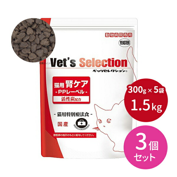 【賞味期限2026年10月31日】3個セット PPレーベル 1.5kg (300g×５袋) 愛猫 腎不全 腎臓 健康維持 ポークプロテイン 総合栄養食 国産米 栄養補給 マグネシウム