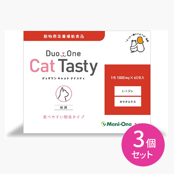 【賞味期限2026.8.31】【3個セット 合計180包】Duo One Cat Tasty（デュオワンキャットテイスティ）猫用 粉末タイプ 60包入り 3個セット デュオワン 旧メニにゃんEye＋ キャット テイスティ 眼 瞳 目 健康 サプリメント サポート 粉末 パウダー