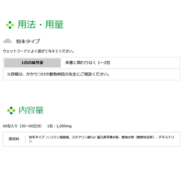 【賞味期限2026.8.31】【4個セット 合計240包】Duo One Cat Tasty（デュオワンキャットテイスティ）猫用 粉末タイプ 60包入り 4個セット デュオワン 旧メニにゃんEye＋ キャット テイスティ 眼 瞳 目 健康 サプリメント サポート 粉末 パウダー_3