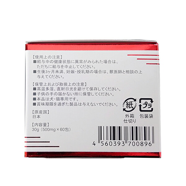 【賞味期限2027.2.28】【4個セット 合計240包】アミノウォーカーNeo 30g（500mg×60包） 犬 猫 ペット 筋肉 関節 健康維持 栄養補助 細粒 粉末 ふりかけ ミネルヴァ_2