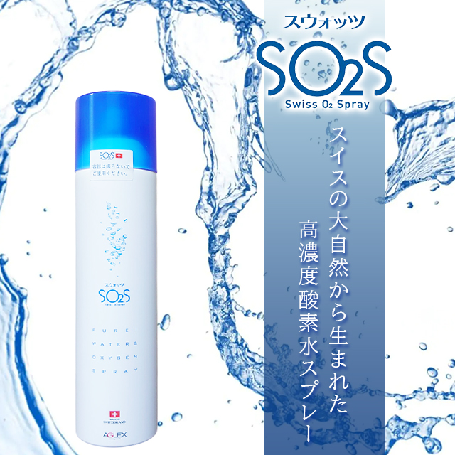 【8個セット】SO2S スウォッツ 300ml 高濃度酸素水 天然水 無添加 マイナスイオン 保湿 化粧水 無香料 無着色 防腐剤不使用 浸透 引き締め 潤い 補給 敏感肌 赤ちゃん 子供 ベビー 顔 身体 髪 洗顔後 風呂上り_1